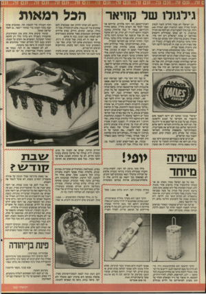 העולם הזה - גליון 2507 - 18 בספטמבר 1985 - עמוד 23 | 88 8 3 2 * !2 8 5 3 הבל רמאות זוג ישראלי לא צעיר החליט השנה לנסוע לטיול בחו״ל. נסעו לגרמניה ושם, תמורת 600 דולר, קנה סיור לסקנדינביה. הם לקחו את הטיול מגרמניה,
