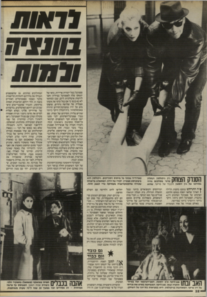 העולם הזה - גליון 2507 - 18 בספטמבר 1985 - עמוד 33 | פסטיבל בעל יומרות אדירות. בואו של יונסקו עלה לפסטיבל כמיליון וחצי לירטות איטלקיות ליום, שכן המחזאי לא בא בגפו כי אם נטל עימו את אשתו ופמליה של שלושה גרורים,