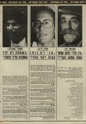 העולם הזה - גליון 2507 - 18 בספטמבר 1985 - עמוד 35 | שיה יריב: י שר אל הר: סטנלי ספרבר: ,,ביו הוו נחם שחוו . ,אנילאנותן ,,כשאתה רא י חיו שטה שמש נ שוי!,״ עצות ד או אחד!״ שומעים עריו נחות!״ גאים סופרים ומשוררים