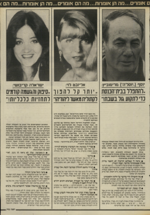 העולם הזה - גליון 2507 - 18 בספטמבר 1985 - עמוד 36 | ם אומרים...מה הן אוהדות...נזה ה אומרים״-מה הן אוחרות...חה הם< יוסף (,,יוסד ה״) מרימוביץ: אריזבט דר: ישראלה קריסשי: ״להתפלל בבית־הכנסת ״ יותר קל להפוך ״סיפוק