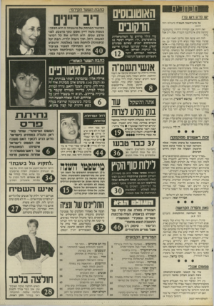 העולם הזה - גליון 2507 - 18 בספטמבר 1985 - עמוד 4 | מכחכים י ש פרס ר ש פרז על איש״השנה תשמ״ה (העולם הזה זאת היתה, אכן, הבחירה היחידה שהתבקשה: שימעון פרס. איש־השנה תשמ״ה. אבל, ויש אבל גדול. למה הוא עושה הכל כל־כך