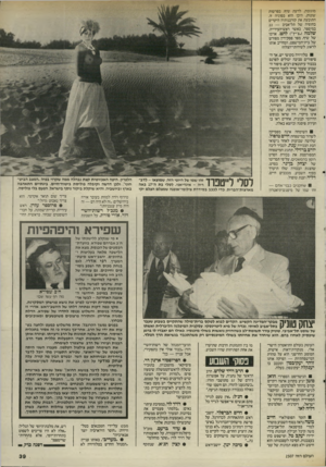 העולם הזה - גליון 2507 - 18 בספטמבר 1985 - עמוד 40 | מוגזמת, לדעת שיף, בפרשות שונות, היכן הוא בסוגיה זו, התובעת את קורבנותיה היקרים בחופיה של תל־אביב — 22 במיספר, כאשר ראש־העירייה, שלמה (״צ׳יץ להט, אויבו של שיף,