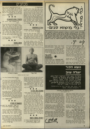 העולם הזה - גליון 2507 - 18 בספטמבר 1985 - עמוד 5 | מכחכים (המשך מעמוד ) 3 עשרות שנות קשר אנגלי לארץ־ישראל. כי האנגלים הם מטומטמים? עובדה: כאשר התורכים חשפו ב״ 1917 את רשת הריגול היהודית ניל״י, היה בידי אנשיה,