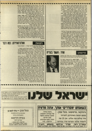 העולם הזה - גליון 2507 - 18 בספטמבר 1985 - עמוד 9 | השב״כ שהיו חשודים בהריגת חוטפי־אוטובוס אחרי לכיד תע הכריז על אי-חוקיותו של הסכם הקואליציה הגיזענית בקריית־ארבע; התנגד בחריפות לעונש־מוות; סירב להעמיד לדין את
