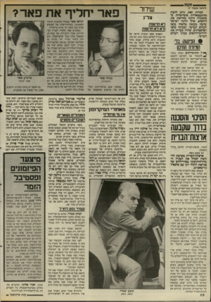 העולם הזה - גליון 2508 - 24 בספטמבר 1985 - עמוד 10 | > _ סקופ (המשך מעמוד )7 למתת זאת, ניתן להבין מהתבטאויות סובייטיות כי מוסקווה היתה מחדשת את היחסים, אילו היתה ישראל עושה מעשה כלשהו כלפי העולם הערבי, ובעיקר