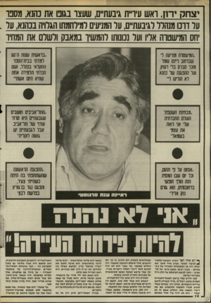 העולם הזה - גליון 2508 - 24 בספטמבר 1985 - עמוד 14 | יצחק ירה, ואש עיו״ת גיבעת״ם, שעצו בגוב! את כחנא, מסבו ער ווכו מנהוו רגיבעת״ם, ער המניעים רמידחמתו הגלויה בכהנא, עד יתם המישטוה אליו ועל נכונותו להמשיו במאבק