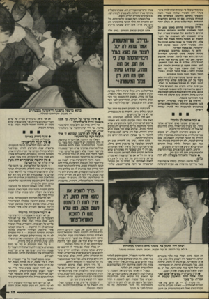 העולם הזה - גליון 2508 - 24 בספטמבר 1985 - עמוד 15 | שבו מודיעים לי כי נשמרת זכותי לנהל בית־ספר ״.ידון הסביר שהיה מאוד רוצה להמשיך בתחום החינוכי, כשיסיים את תפקידו בעיריה, אם זה בסיום הקדנציה הנוכחית, בעוד שלוש