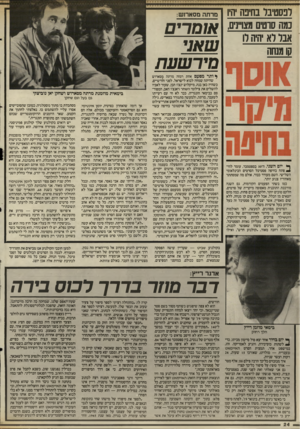 העולם הזה - גליון 2508 - 24 בספטמבר 1985 - עמוד 24 | לפסטיבל בחיבה היו נמה סוסים מצתים, אבל לא יהיה רו קו מנחה מדתה מ ס ארו ש: אומרים שאני מירשעת ^ ותר מסעם אחת רמזה מרתה מסארוש שהיתה שמחה לבוא לישראל. לפני