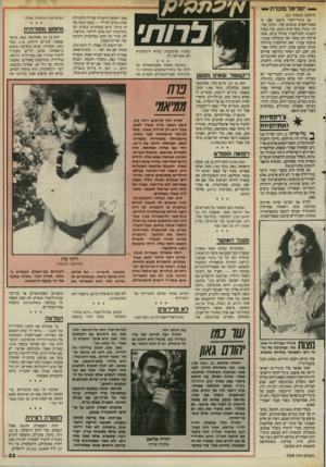 העולם הזה - גליון 2508 - 24 בספטמבר 1985 - עמוד 33 | — ישראל מוכרת — (המשך מעמוד )23 גם ביגרי־העור כיכבו שם. כי האמריקאים אוהבים עור. הרבה עור. דני גוגול, בעל סיק סאק, זכה בכמה הזמנות לקולקציה שרחל ברמן, אשר