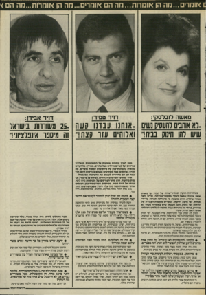 העולם הזה - גליון 2508 - 24 בספטמבר 1985 - עמוד 39 | חאוחרים״-חה הן*ווח 1־ות...מההם *ווחרים...חה הן * 1וחרות.,.נחה הם* מאשה לובלסקי: .,רא אוהבים להעסיק נשים שיש דהן תינוק בבית!,, דויד טמיר: דויד אבידן: .,אנחנו