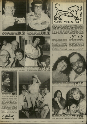 העולם הזה - גליון 2508 - 24 בספטמבר 1985 - עמוד 4 | ״העולם הזה״ ,שבועון החדשות הישראלי המערכת ודמינהלה: תל־אביב, רחוב גורדון ,3טל 232262/3/4 03 תא־דואר 136 העורך הראשי: אורי א מרי עורן־־מישנה: דוב איתן עורך