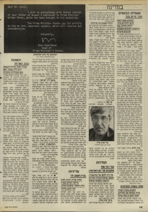 העולם הזה - גליון 2509 - 2 באוקטובר 1985 - עמוד 11 | במדינה 063 (״ 01״. 8111121, שטחים כבושי מצד החיילים, ירי בנסיבות לא ברורות ומיקרים של הריגה. כתב דבר בדרום, דני צידקוני, אסף רשימה ארוכה של תלונות כאלה בעזה.