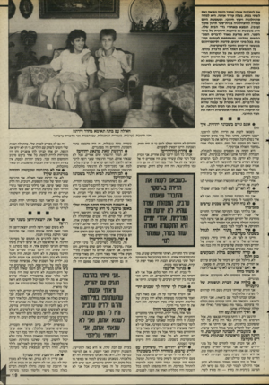 העולם הזה - גליון 2509 - 2 באוקטובר 1985 - עמוד 20 | את לימודיה אחרי שכבר היתר נשואה ואם לשתי בנות. בעלה עודד אותה. היא למדה סוציולוגיה ויעוץ חינוכי, ומשמשת היום כמורה לסוציולוגיה בבית־ספר תיכון מקיף (ערבי)