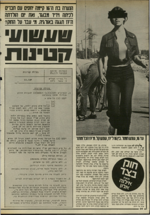 העולם הזה - גליון 2509 - 2 באוקטובר 1985 - עמוד 27 | הנעוה בת ה־5ו קיימה חסים עם חבוים רניחה וידיד מבוגר, ואח יום הורדתה ה־ח חגגה באורגיה. מ עבד ער החוק? 1111611157 ?! טי נו ת הנחיות היועץ ה פ שרם יליי. שלה בעילת