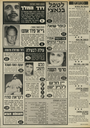 העולם הזה - גליון 2509 - 2 באוקטובר 1985 - עמוד 4 | מכתבים הדוגמה שר מיטרא! עוד על איש״השנה שימעון פרס (העולם הזה .)11.9 מאז הרכיב שימעון פרס את ממשלתו עברה, כידוע, כבר שנה. אבל אני עדיין לא ירדתי לסוף דעתו,