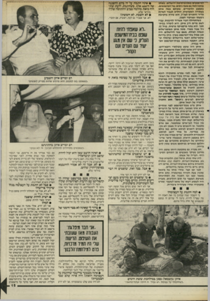העולם הזה - גליון 2510 - 9 באוקטובר 1985 - עמוד 15 | י למישפטים באוניברסיטת ירושלים. באותו מחזור למד גסבישוז ניטים, שר־הסישפטים. באמצע הלימודים, שאותם עשה איתן בעתודה האקדמית, החליט לעבור לשרות סדיר והתגייס לצה״