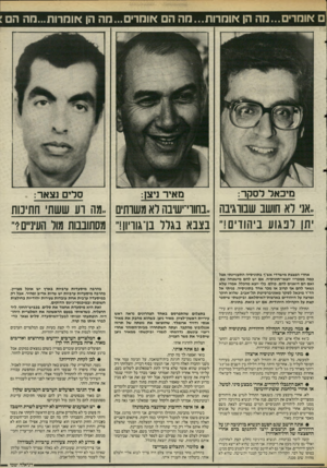 העולם הזה - גליון 2510 - 9 באוקטובר 1985 - עמוד 19 | ם *ומרים...מה הן *ומרות...מה הם *ומדי ם...מה הן *ומרות...מוז ה מיכאל רסקר: מאיר ניצן: סדים נצאר: ..אני רא חושב שבווג־בה ,.בחווי־ישיבה רא ו/שותים ..מה וע ששת