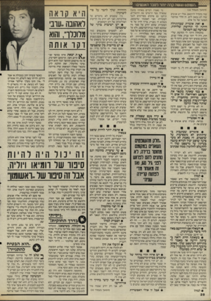העולם הזה - גליון 2510 - 9 באוקטובר 1985 - עמוד 28 | ״השופט נעשה קהה יזתר לסבר האנשים ר (המשך מעמוד )16 שזה מתחיל להימאס, אולי יש אנשים שזה לא נמאס להם. זה תלוי במיבנה הנפשי של כל אדם. • זאת אומרת שבהתחלה היתה לך