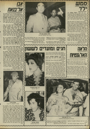 העולם הזה - גליון 2510 - 9 באוקטובר 1985 - עמוד 40 | ממש מתי הוא יתבגר, היוסלה בוכמן הזה? כשכולם חשבו שהנה או־טו־טו, אחרי 18 שנה של חיים משותפים עם גילח, הוא ישא אותה לאשה, התאכזבו כשהרומן הממושך הסתיים. לגילה זה