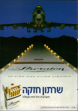 העולם הזה - גליון 2510 - 9 באוקטובר 1985 - עמוד 43 | אזהרה — משרד הבריאות קובע כי העישון מזיק