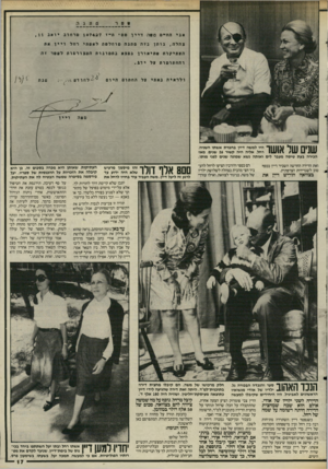 העולם הזה - גליון 2511 - 16 באוקטובר 1985 - עמוד 17 | אני הוו״ם ממה גהלה, בוחן דיין סס• 187427 בזה סחבה סוחלסת לאטמי העתיקות ימיאורך בסבא במסרגות סרחוב רחל יואב , 11 דיין אח הסגור פו ת לססר וההתרפות על י ד ־ נ .