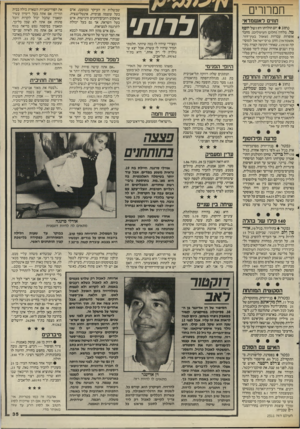 העולם הזה - גליון 2511 - 16 באוקטובר 1985 - עמוד 35 | חמרורי לרות1 תחים ראשמדאי נ חוג יום הולדתו וד 75ש ל יו ס ף טל, מלחין(חלום העיגולים) ,מחבר 4אופרות עבריות (שאול בעין־דור, י אשמדאי) וחתן פרס־ישראל למוסיקה 1970