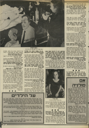 העולם הזה - גליון 2511 - 16 באוקטובר 1985 - עמוד 37 | מדבר לפני התלמידים וברדיו. כל הדברים שאני עושה לפרנסתי קשורים במילים. • בל העיסוקים האלה במילים הם באמת רק פרנסה, או שיש לד צורך גם להתבטא באופן לא־אבסטרקטי?