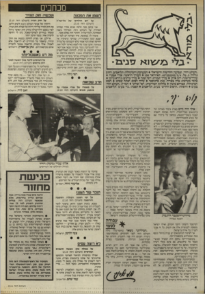 העולם הזה - גליון 2511 - 16 באוקטובר 1985 - עמוד 4 | מכחכים ״העולט הזזד, שבועון החדשות הישראלי חמערכת וחמינהלה: תל־אביב, רחוב גורדון ,3טל 232262/3/4 03 תא־דואר 136 העורך הראשי: אורי אבנרי עורך־מישנה: דוב איתן