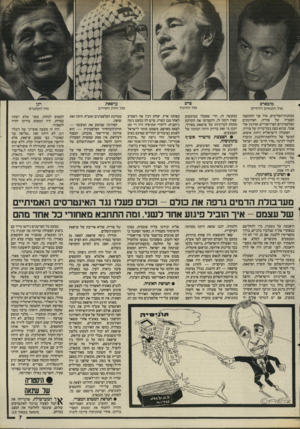 העולם הזה - גליון 2511 - 16 באוקטובר 1985 - עמוד 7 | מובארם מול הקנאים הדתיים במחנות־הפליטים, מול פני ההתקפה הצפויה של סוריה, האירגונים הפלסטיניים הפרו״סוריים ואירגון אל־אמל, שהוא כעת בעל־ברית של סוריה. הפעולה