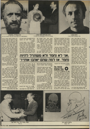 העולם הזה - גליון 2512 - 23 באוקטובר 1985 - עמוד 15 | נתיב עם מרסל מרסו () 1964 נתיב () 1962 .טחנות־הרוח שלי מציאותיות עד להחריד ,למה שאנשים יא הבו או תי י׳ יום אחד היא שאלה אותי :״ראית את ילדי גן־העדן?״ עניתי