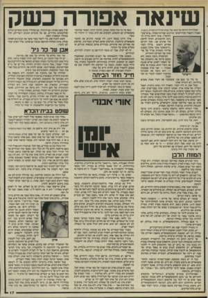 העולם הזה - גליון 2512 - 23 באוקטובר 1985 - עמוד 17 | שינאה אפורה כשק הטלוויזיה דיווחה על בואו של נשיא קהיליית־הברית גרמניה, האציל ריכארד פון־וייצזקר (תירגום שם־המישפחה. :איש־שקי־החיטה״) .אוזני היתה כרויה לנ גינת