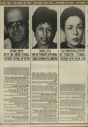 העולם הזה - גליון 2512 - 23 באוקטובר 1985 - עמוד 19 | סינידגה פן־איזנשרייבר: נירה יצחקי: יחיאל ספרא: בשבילי, ארנ סנדו ט ..אתה ח״ברהסתנר קדימה ..בעזות קלטת גם ירדים היה אבא ודא אגדה!״ בתיקווה, ולא אחווה בזעם!״