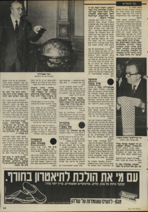 העולם הזה - גליון 2512 - 23 באוקטובר 1985 - עמוד 35 | ״לך להזדיין!״ (המשך מעמוד )7 מוקרטית הנוצרית, שיש לה כשליש המושבים בבית, ונציגה הבכיר הוא שר־החוץ ג׳וליו אנדריאוטי. קראק־סי ואנדריאוטי עבדו בשיתוף־פעולה מושלם.