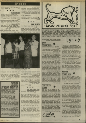 העולם הזה - גליון 2512 - 23 באוקטובר 1985 - עמוד 4 | מכוזכים (המשך מעמוד ) 3 כידוע, בגימטריא, ומה זה 17 בגימטריא אם לא: כשהזכרתם בכתבה על הכינרת, שבזמנו ישב שבט נפתלי באיזור, נדלקה אצלי נורה אדומה: אחד מארבעת