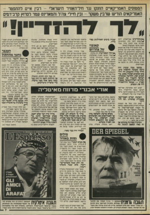 העולם הזה - גליון 2512 - 23 באוקטובר 1985 - עמוד 7 | המשסים האמריקאיים החנק! נגד חיר־האחיר הישראלי -רביו איים להתפטר - האמריקאים הודיעו שרבי! משקר 1-בין חיידי צה״ר והמארינס עמד רפחץ קרב־דמים ץ ץטו ם י* קרב