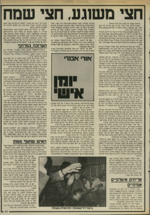 העולם הזה - גליון 2513 - 30 באוקטובר 1985 - עמוד 17 | חצי משוגע, חצי שמח פיתאום מצאתי את עצמי בתוך סרט איטלקי. הסצינה צולמה בחדר אחורי של בר קטן בעיירה. חדר קטן למדי, שבו הצטופפו בישיבה ובעמידה כשלושים אנשים, כולם
