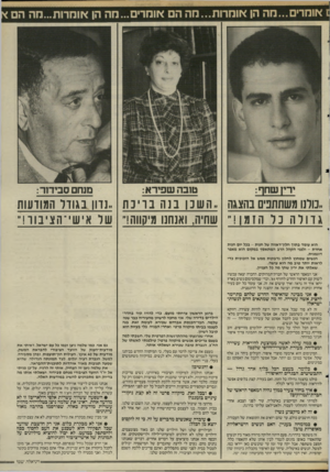 העולם הזה - גליון 2513 - 30 באוקטובר 1985 - עמוד 19 | ן.דנו משתתפים בהצגה ..השכן בנהבוינה !..ווו בגודל המודעות ! גדולהכלהזמן שחיה, ואנחנו מיקווה!״ של אישי ־ הציבוו ! ״ הוא עומד בתיך חלון־ראווה של חנות -בכל יום