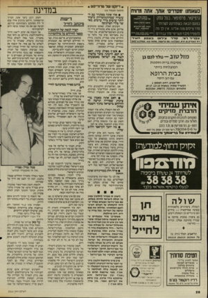 העולם הזה - גליון 2513 - 30 באוקטובר 1985 - עמוד 28 | דיוקנו של טרוריסט במדינה (המשך מעמוד )16 • איך אתה מסתדר עם העובדה שבהתנקשויות נרצחו יותר ערבים בידי ערבים, מאשר בידי הציונים? צפריר 1־וני, קד־ד־ צילום בצפון