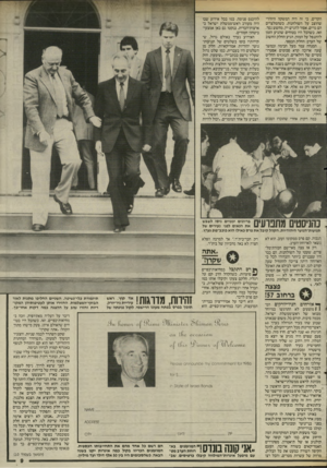 העולם הזה - גליון 2513 - 30 באוקטובר 1985 - עמוד 9 | הקרים, כי זה היה המשקה היחידי שהוצב על השולחנות. כשהמלצרים הם גויים, אסור להגיש יין, מחשש נסך. ואז, כשהכל היו בטוחים שהגיע הזמן להתנפל על המזון, הגיע החלק