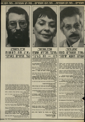 העולם הזה - גליון 2514 - 6 בנובמבר 1985 - עמוד 20 | אומרים...מה הן אומרות...הה הם אומרים ...הה הן אומרות.,.בזה הם או יצחק ולבר: א 1רה שם־אור: אריה נוישטיין: ״מוד הנעורים טנ ה ״הדבר הכי־וע שקרה ״אין מה לעשות