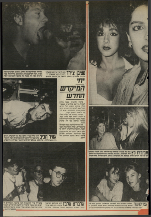 העולם הזה - גליון 2514 - 6 בנובמבר 1985 - עמוד 24 | ךיף | 1ך *1 *11511 1הוא די גייי שיובא למועדון 1 1ליקוויד הישר ממועדון הי־פודרוס בלונדון. סיגנון ההגשה של סטיבן מתאים במיוחד למוסיקת הגל החדש, שמציע המועדון