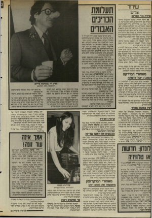 העולם הזה - גליון 2514 - 6 בנובמבר 1985 - עמוד 27 | שדור צר״ש שירה נגד הסרט? • לדנה הררי, עורכת התוכנית הדוקומנטרית עם חולת־הסרטן, רות גרטש (רשת א: שישי, שעה .)16 בווידוי־לב נדיר חשפה גרטש, תושבת גיבעתיים, איך