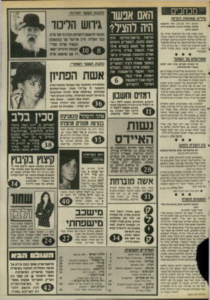 העולם הזה - גליון 2514 - 6 בנובמבר 1985 - עמוד 4 | מכחכים מידים שמגסות לברוח העולם הזה ( )30.10 היה הראשון שגילה, במדור תשקיף: לפועלים יהיה הימנון חדש. מתוך עשרה קבץ של חוש־עיתוי שירדו על העולם, נטלו עסקני