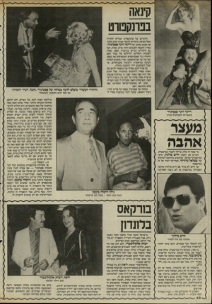 העולם הזה - גליון 2514 - 6 בנובמבר 1985 - עמוד 41 | היהודים של פרנקפורט הצליחו להוריד מעל הבימה, בינתיים למשך שבוע ימים בלבד, את הצגת מחזהו של ריינר ורנד פסבינדר. בארץ התנפח לאנשים החזה מרוב גאווה. הנה גם