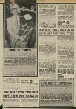 העולם הזה - גליון 2515 - 13 בנובמבר 1985 - עמוד 15 | את בן־מאיר מינואר 1984 עד אוגוסט ,1985 לא זכה באותה פריווילגיה: נדחתה בקשתו על־ידי הנבחר החדש, תדי קאופמן, לרכוש את מכוניתו הצמודה, הצנועה הרבה יותר: א סקור ט