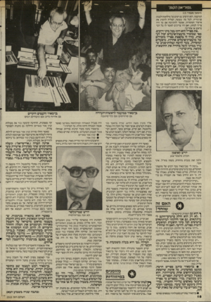 העולם הזה - גליון 2515 - 13 בנובמבר 1985 - עמוד 16 | ,,נפוליאון הקטן־ (המשך מעמוד )15 המועצה. הוא הדפיס גם דפים על מילחמת־לבנון: סניגוריה. לכל מה שעשה, הצליח להשיג את אישור המוסדות. אפשר להתווכח אם כך היה צריך