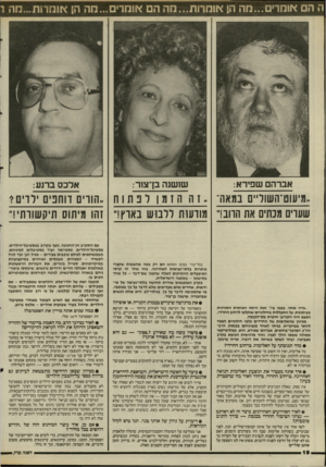 העולם הזה - גליון 2515 - 13 בנובמבר 1985 - עמוד 18 | ה הם אומרים...מה הן אומרות...מה הם אומר חה הן אום רות...מה ד אברהם שפירא: שושנה בן־צור: ..מיעוט־השור״ם במאה־שעוים מנחים את הרוב!״ . .זההזמורבת 1ח אלכס ברנע: