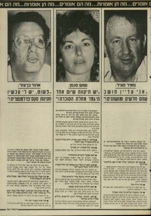 העולם הזה - גליון 2515 - 13 בנובמבר 1985 - עמוד 19 | 1אומרים...מה הן אומרות...מה הם אומרים...חה הן אומדות...חה ה א מאיר פעיל: ..אני עדיין שוש סגמן: חושב ..׳ש תיקווה שיום אחד שהם חלשים ומושתנים!״ תיגמר מחלת