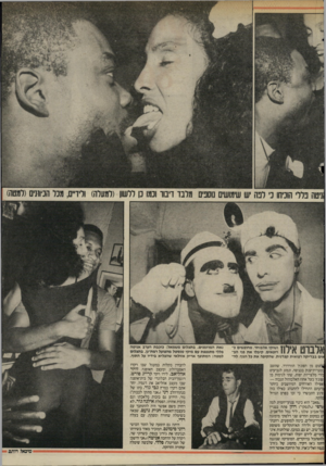 העולם הזה - גליון 2515 - 13 בנובמבר 1985 - עמוד 23 | ניטה פללי הוכיחו ני לפה יש שימושים נוספים מלבד דיבור ונגו נן ללשון (למערה) וריד״ם, מנו הניוננים(למטה) ושוקי אלבוחר, מחופשים כ רופאים, קיבלו את פגי הג אים