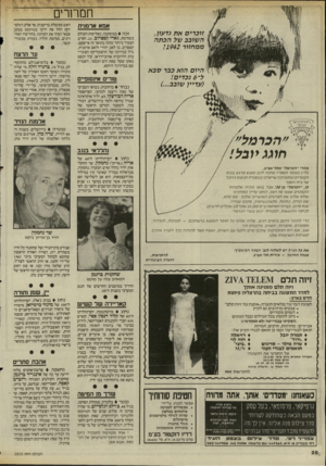העולם הזה - גליון 2515 - 13 בנובמבר 1985 - עמוד 26 | תמרורים אבוא ארמנית זוכרים א ת גדעון , 41 השובב של הכתה ממחזור 11942 היום הוא כבר סבא ל־ 6נכדים! (עדיין שובב.״) ״הכרמל״ חוגג יובל! זכה במוסקבה, באליפות העולם